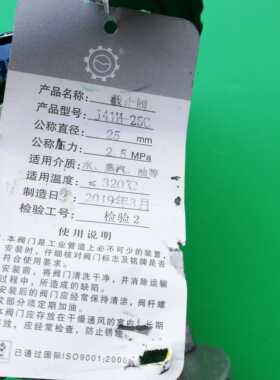 铸钢法兰截止阀J41H-16/CDN25 32 40 50 65 80 100蒸汽高温截止阀