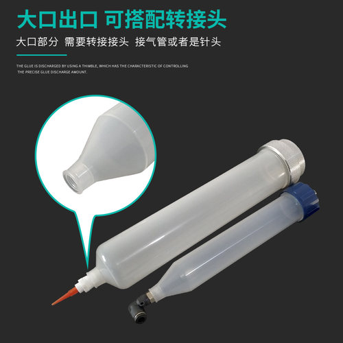 工业点胶针筒 点胶机针管 大容量针筒 加厚针筒 大口针筒500CC