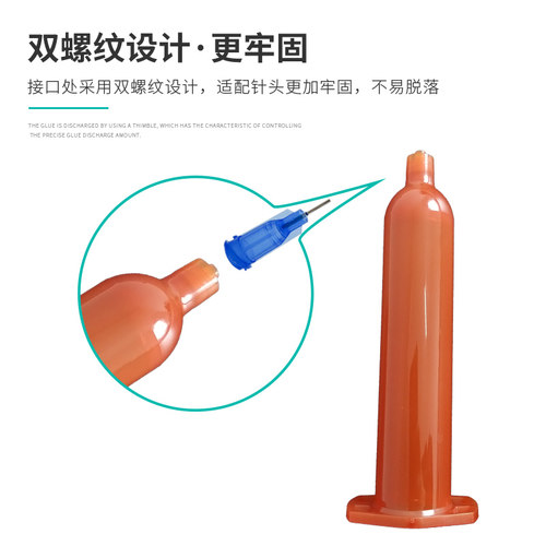 日式琥珀色针管 防UV紫外线针筒加厚琥珀色点胶机针筒10-50CC