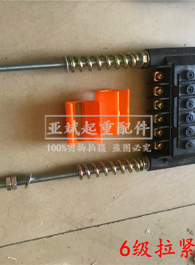 无接缝滑触线6级拉紧器 起重机供电滑线六级紧线器 6P滑导轨配件