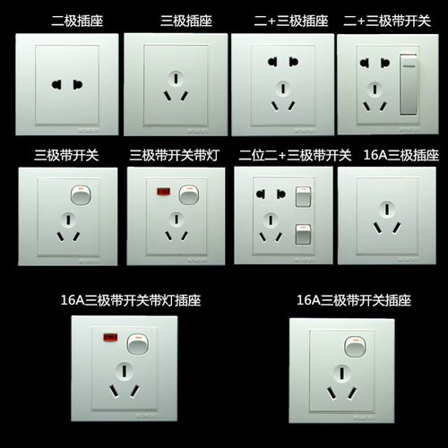 86型家用10A 16A二位二+三极五孔二三扁带开关灯空调饭煲插座面板