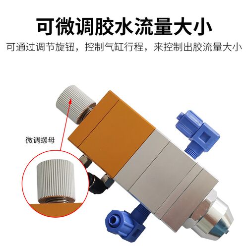单气缸点胶阀回吸式AB胶阀大流量可调AB双液点胶阀1:1 和1:2圆口