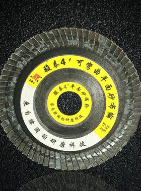 骏泰百叶片角磨机100金属打磨片手工72黑砂加厚花页轮抛光砂布轮