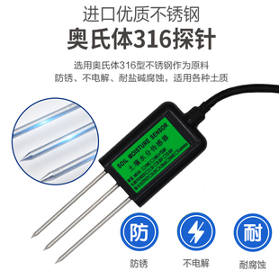 土壤温湿度传感器农业大棚土壤水分电导率墒情湿度ph酸碱度检测仪