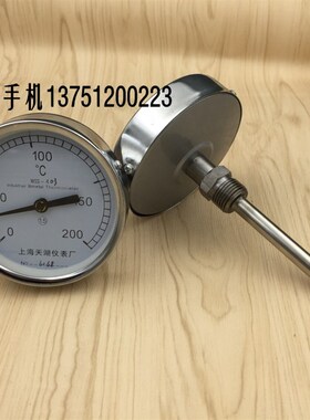 天湖WSS-403双金属温度计 水温表 管道温度表4分芽0-50 100 200度