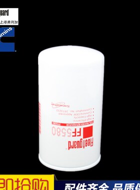 包邮FF5580 3973232柴油滤清器滤芯康明斯发电机组柴油格柴油滤芯