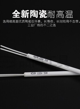 广州黄花高洁电烙铁发热芯内热450/435/420/335/350/235/250H陶瓷