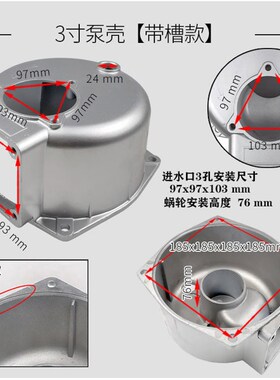 汽油机水泵配件清水泵170F2寸3寸4寸 水泵泵体水泵泵壳自吸泵泵座