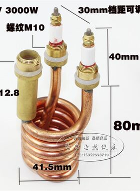 紫铜3000W加厚紫铜不锈钢电热水龙头发热管加热管电热管 特价