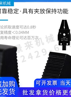 机械手迷你黑夹子MiniA MiniB MiniC MiniD MiniE带磁性开关AHBH