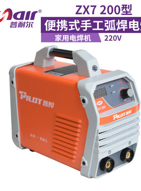 普耐尔普焊系列ZX7 200型220V手提式小型家用逆变直流手工电焊机
