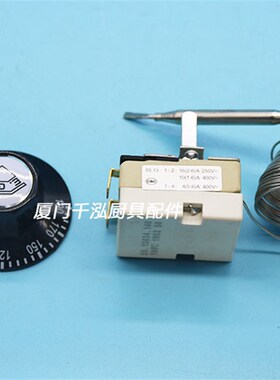 油炸炉温控器190温控阀液涨式可调开关2米长线EGO 55.13034.140