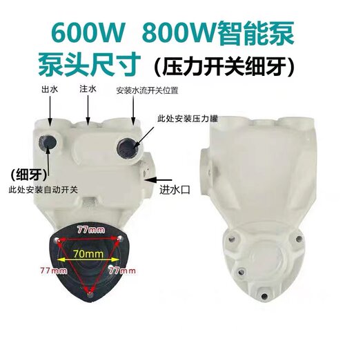 日井款智能泵自吸泵增压泵泵头200W300W400W600W800W不锈钢泵体
