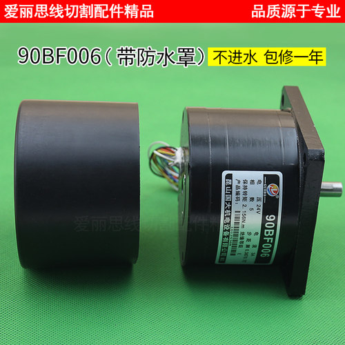 线切割步进电机 90BC5100A 90BF006 电机 五相十拍6根线 品质正品