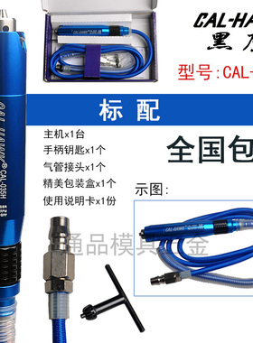 黑鹰气动打磨机雕刻打磨抛光 风动抛光机 风磨笔雕刻机 CAL-035H