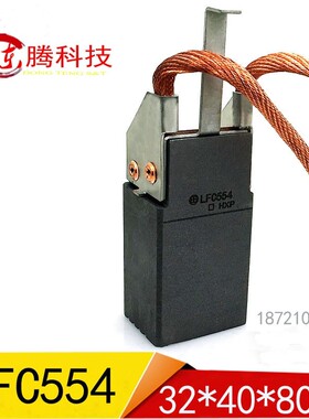 LFC554发电机碳刷y32*40*80火力发电碳刷32*40*80
