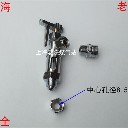 醇油灶用油阀 醇基燃料油灶阀门带玻璃视镜视窗