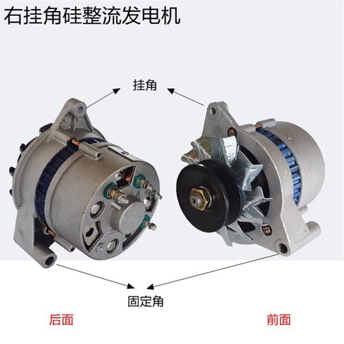 农用车三轮车叉车12v24v四轮拖拉机柴油机jf11a硅整流交流发电机