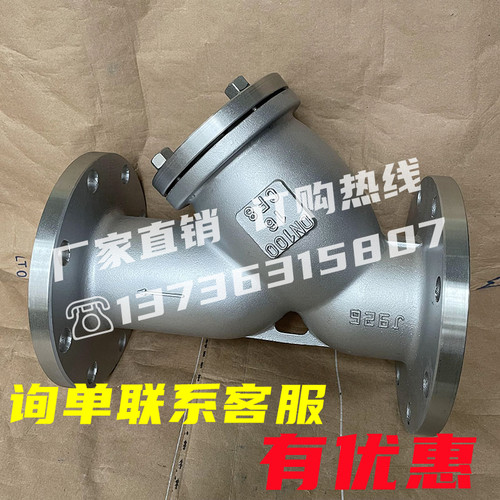 304不锈钢法兰过滤器GL41-16P工业Y型过滤神器管道蒸汽除污阀门50