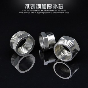 1寸变6分4分32变25变20不锈钢补芯补心内外丝转换接头变径管接头