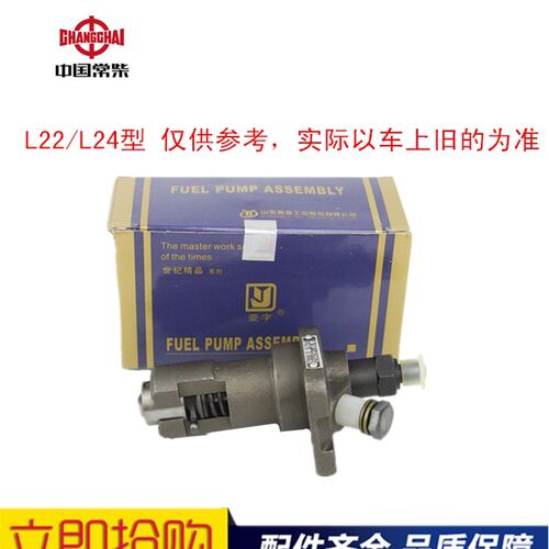 常柴L22/L24/L25/L28/L32/T35常发CFZS1125/1130喷油泵柴油泵总成
