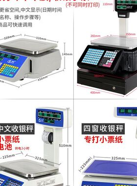 顺展条码电子秤商用水果超市专用打票码称收银称重一体机秤带打印