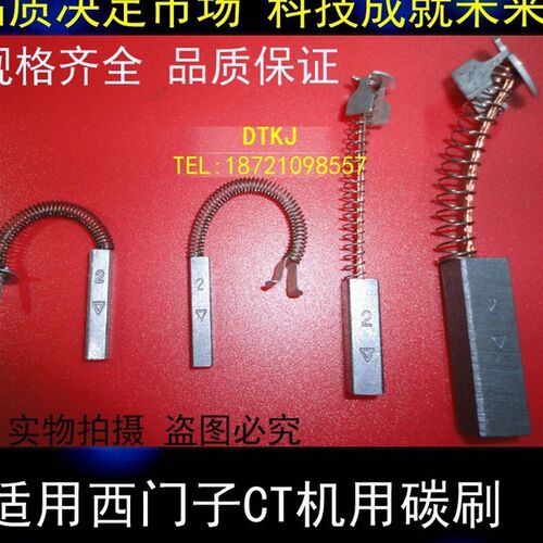 医疗CT机用银碳刷 进口CT机用3*4*20 6*6*20 8*10*30MM 数