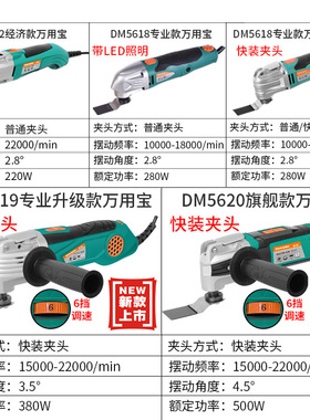 普力捷木工电动工具大全万用宝多功能修边机切割机神器开槽机电铲