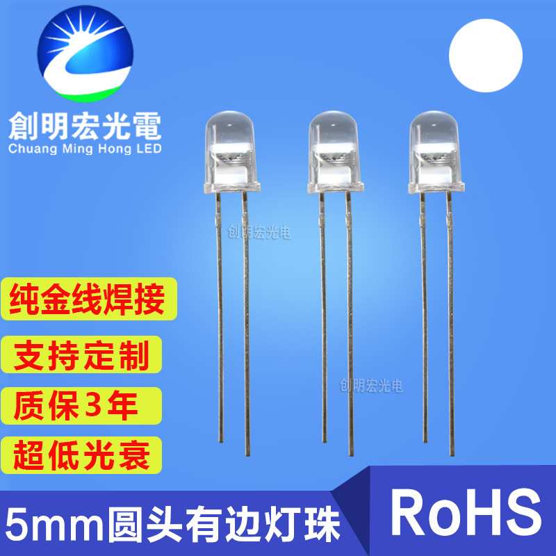 f5白发白色发光二级管 5mm白灯圆头有边透明暖白白光直插led灯珠图片
