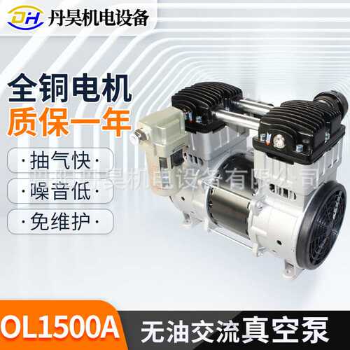丹昊机电OL1500A大流量无油真空泵1500W大功率负压抽气吸附消泡泵