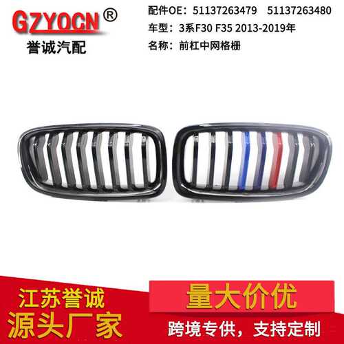 适用于宝马3系F30F35 13-19年改装双肾M版中网格栅前保险杠中网