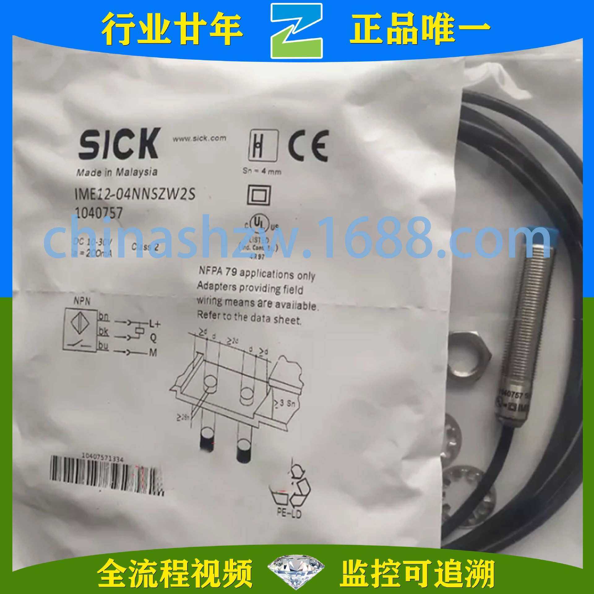西克/SICK-接近传感器 IME12-02BPSZC0S 1040732