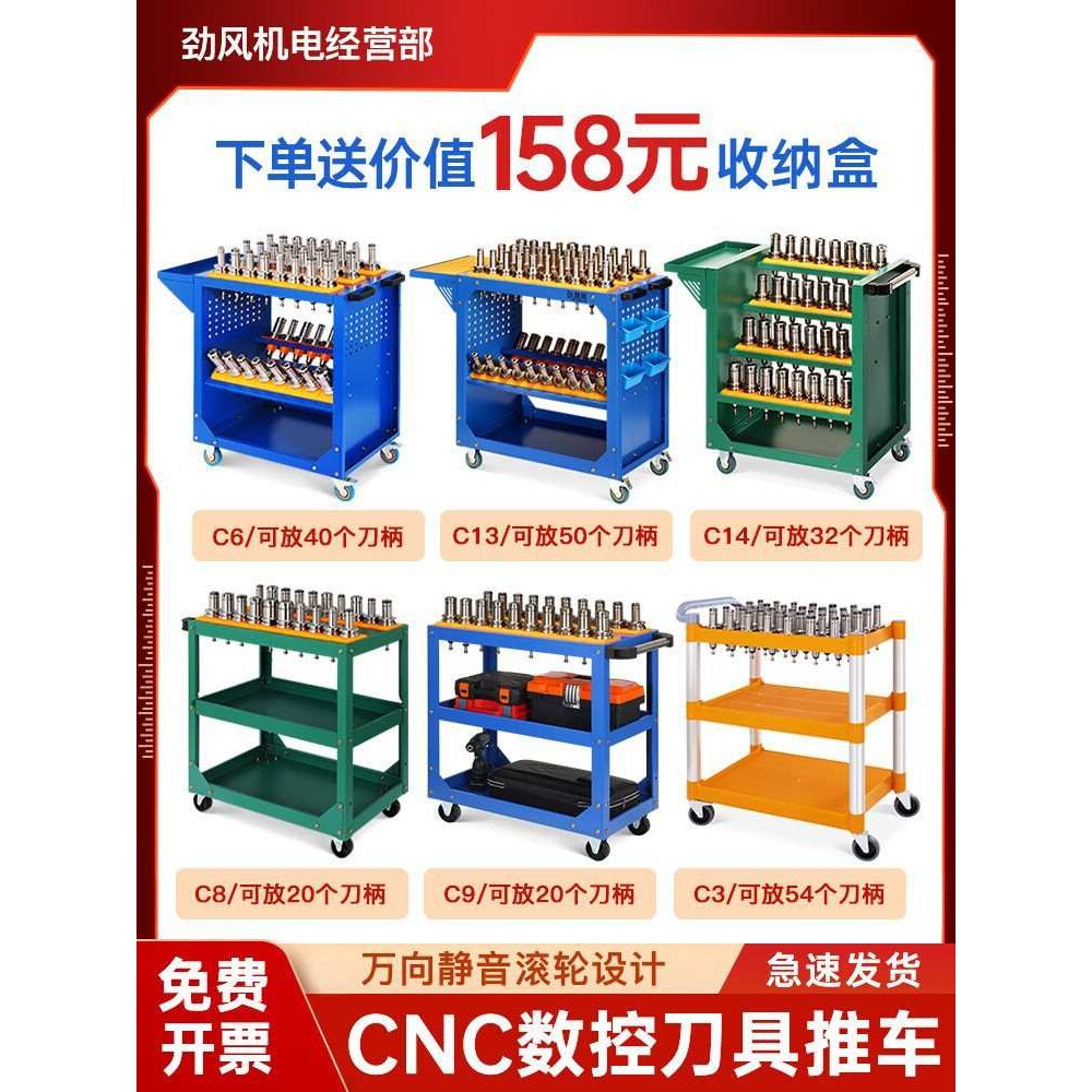 cnc车bt40数控多功能推车bt30刀柄放置架bt50架图片
