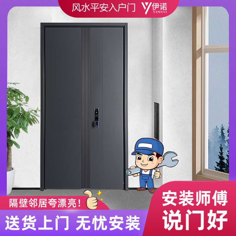 甲级防盗门家用锌合金进户门带指纹锁入户门家装单门子母门包安装图片