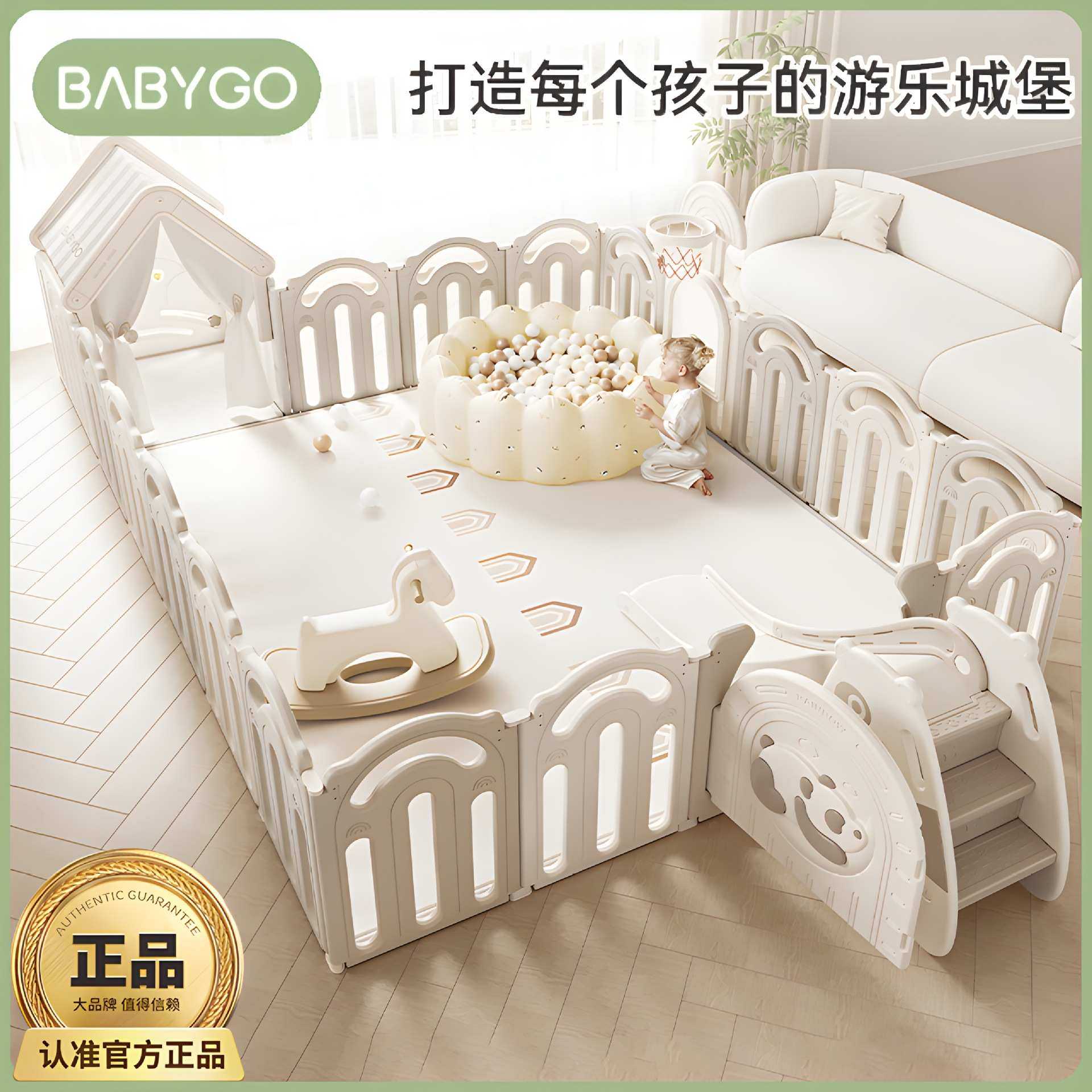 babygo彩虹熊猫游戏围栏爬行垫宝宝室内家用客厅地上婴儿防护栏