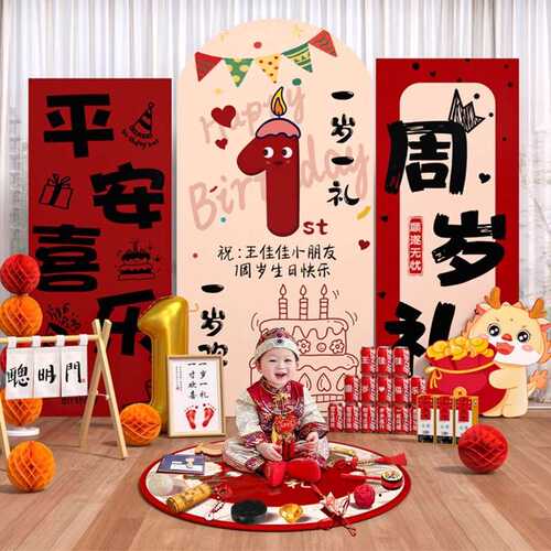 龙宝宝一周岁宴生日布置装饰抓周礼用品道具男女背景墙kt板氛围感