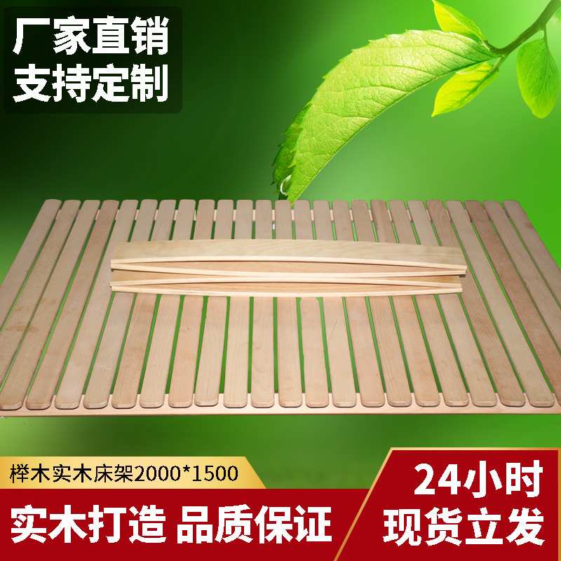 实木板架榉木床架子 置地式简约床垫木板条 硬床板护腰木质排骨架图片