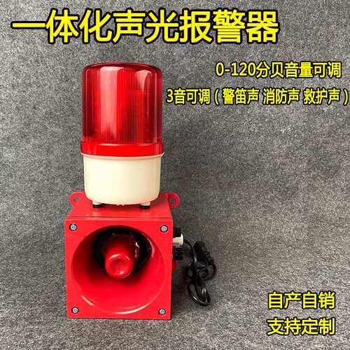 FBJ-100天车行车一体化声光报警器工业报警喇叭NS-4-QH HQ25-B30J
