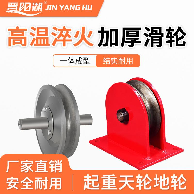 重型起重天轮地轮吊滑轮固定式钢丝绳轮轴承安装铸铁轮滑轮组