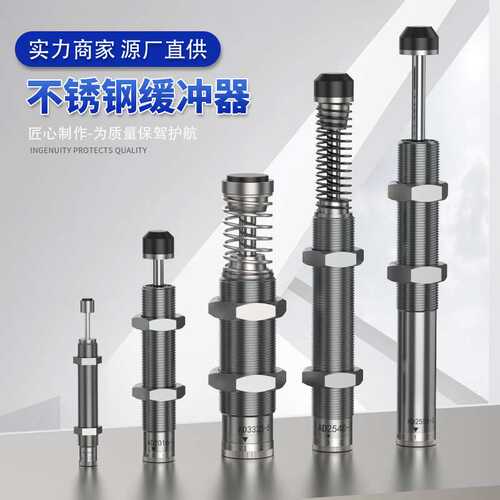 不锈钢液压可调缓冲器AD1008/1210/1410/1412/2020/2525/3650-5RK