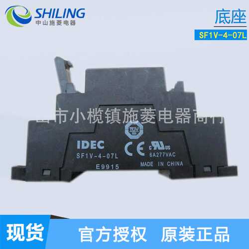 IDEC和泉RF1V-3A1BL-D24 5A1BL-D24 SF1V-6-07L 4-07L继电器4A2BL