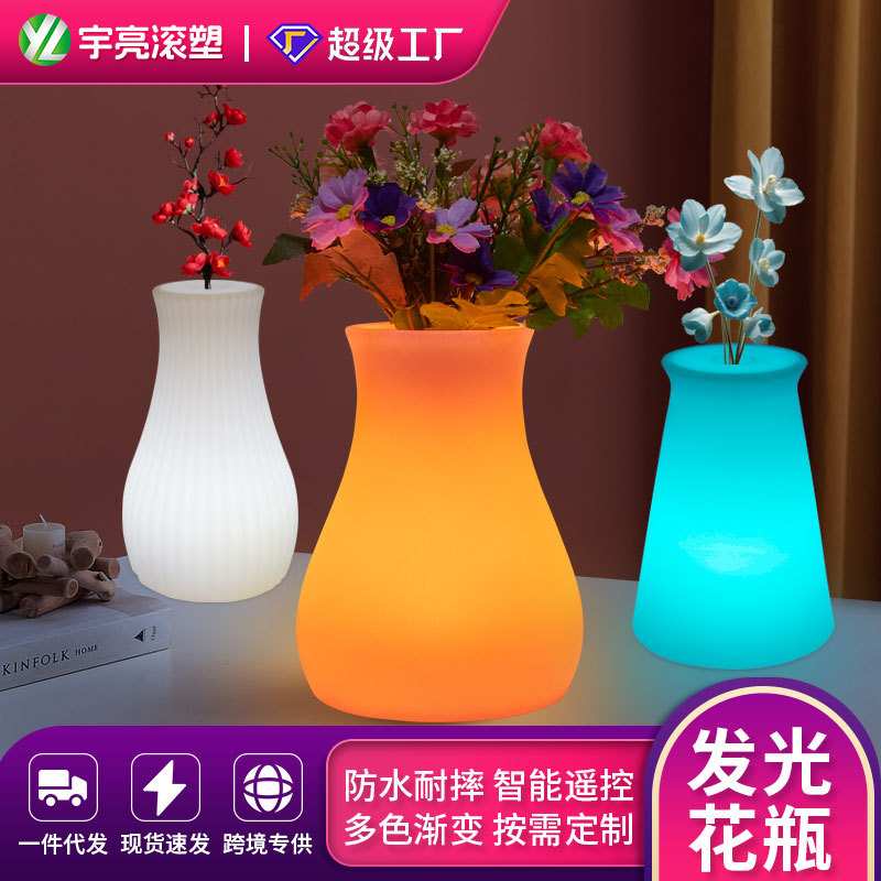 LED花瓶小夜灯充电七彩遥控装饰摆件灯氛围小夜灯户外防水夜灯图片