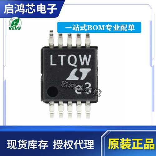 LTC4150CMS#PBF LTC4150CMS丝印LTQW封装SOP10电池电量测量芯片IC