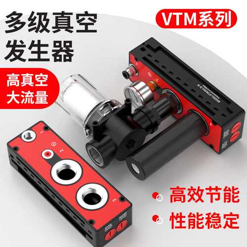 多级真空发生器AMC75-100/VTM303-304大流量大吸力负压真空输送器
