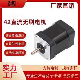 智汇达42BLDC12V24V20004000转15w30W50W80W105W永磁直流无刷电机