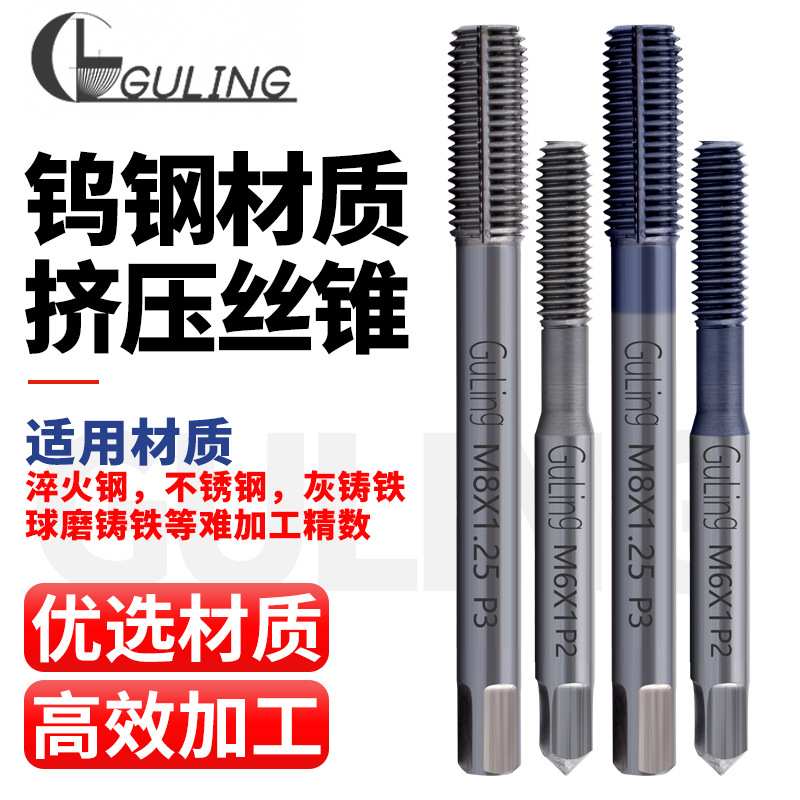 钨钢机用挤压丝锥M0.8/1/2/6/8-M16镀TICN涂层超硬丝攻美制UNC图片