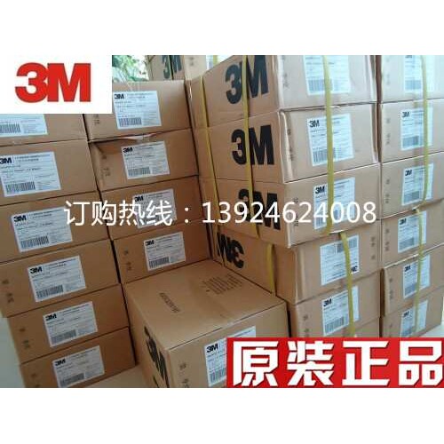 3M冷缩电缆头 5624PST-G1-CN三芯户内冷缩终端3*95-150平方适用