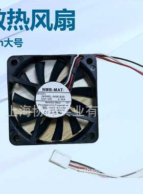 NMB美倍亚2404KL-04W-B59/B50   12V   6010散热风扇静音风机