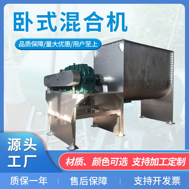 厂家批发卧式混合机干粉砂浆腻子粉搅拌机不锈钢双螺带混合机