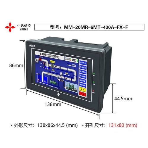 YKHMI 4.3寸触摸屏PLC一体机MC-20MR-6MT-430FX-A/B/F